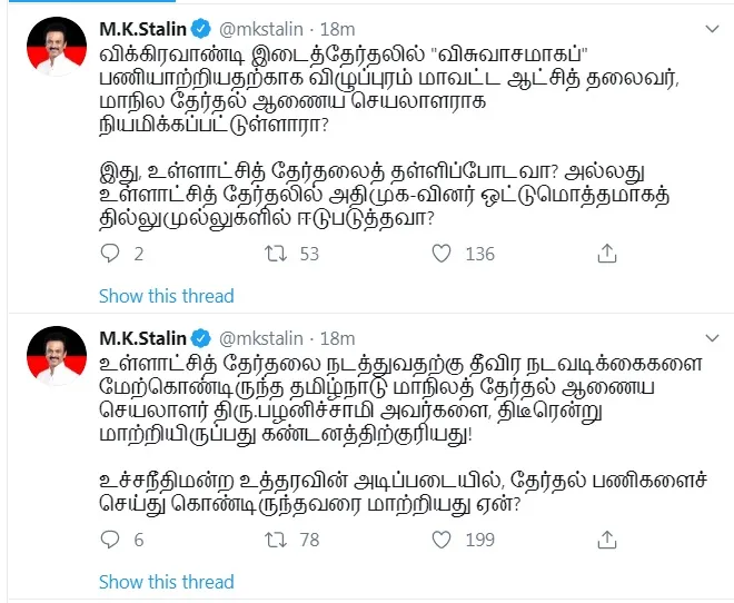 state election commission secretary transfer dmk mk stalin tweet 